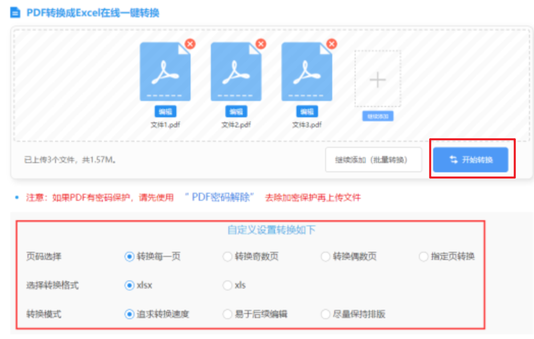 kai云体育app手机下载使用讲解 - 开始转换